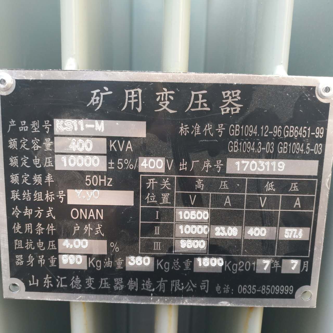 吉安KS9/KS11煤矿用变压器