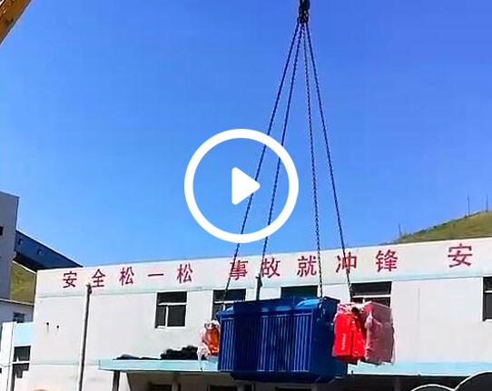 吉安矿用变压器发货视频3