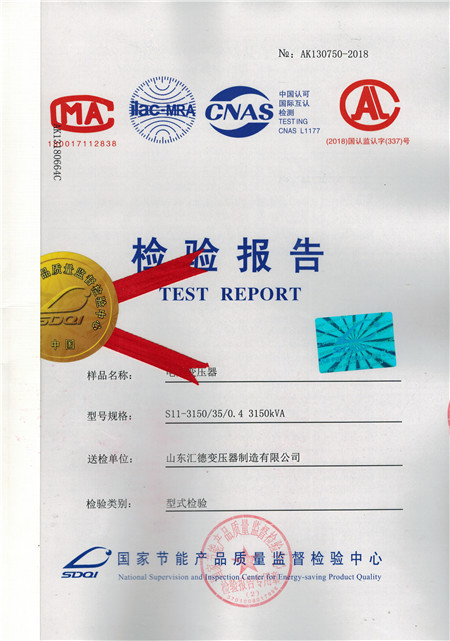 吉安35kv大型变压器检验报告