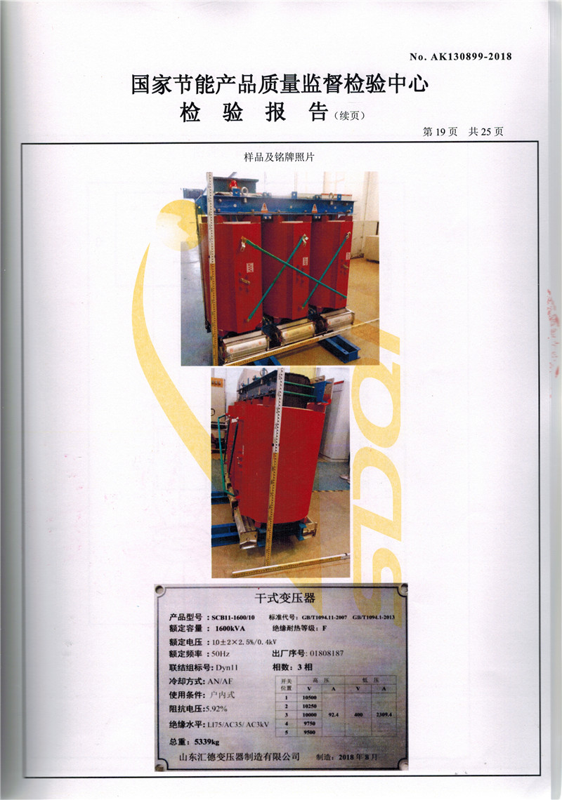 吉安SCB11干式变压器资质